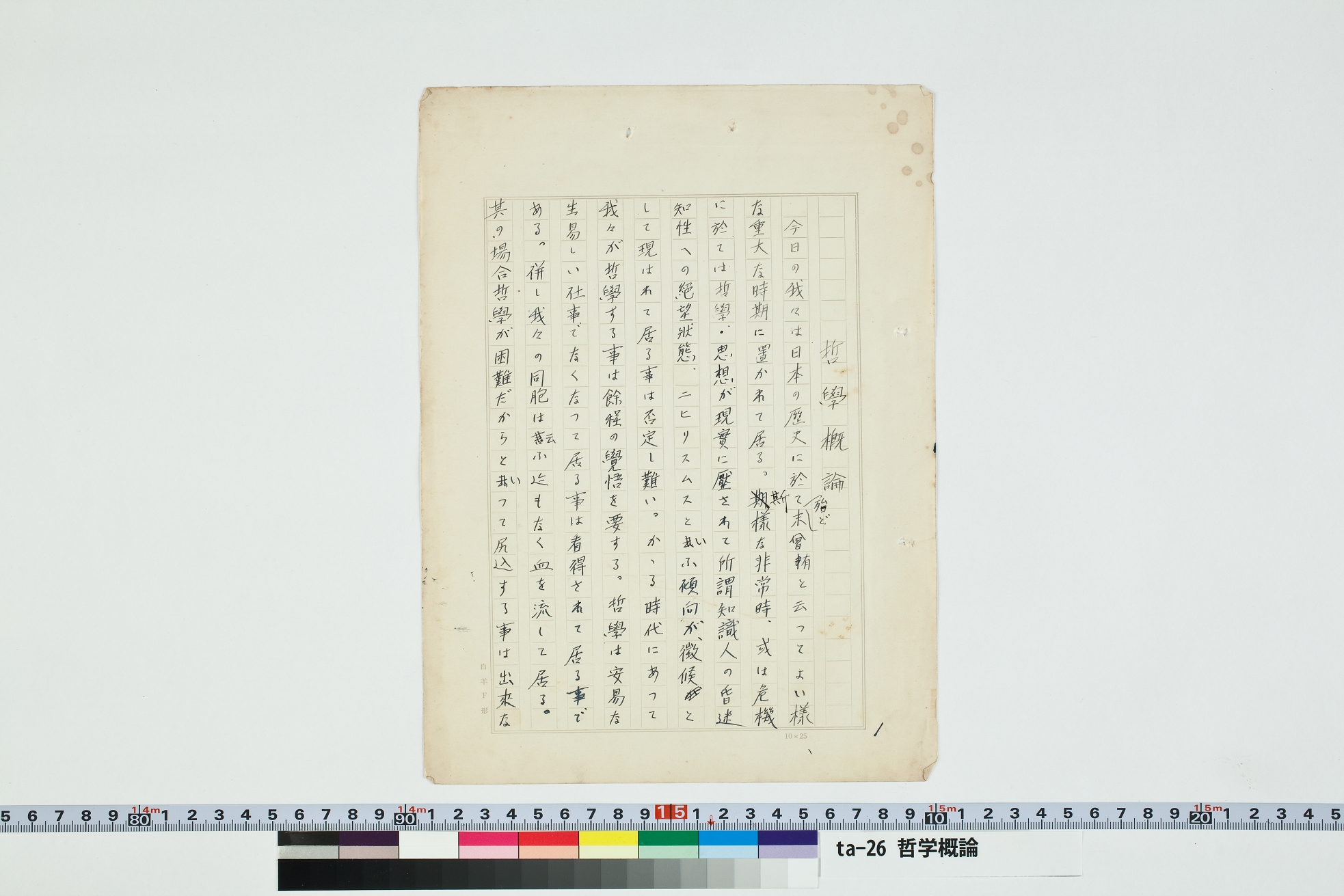 田辺哲学と京都学派: 認識と生(細谷 昌志) / 不死鳥BOOKS / 古本